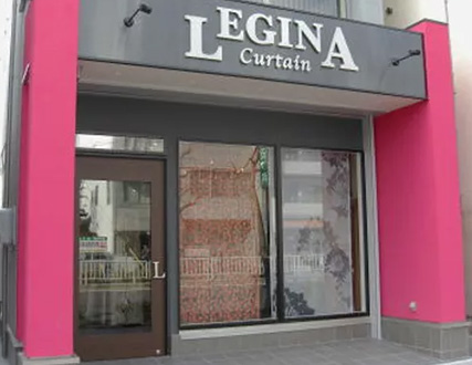 LEGINA店舗
